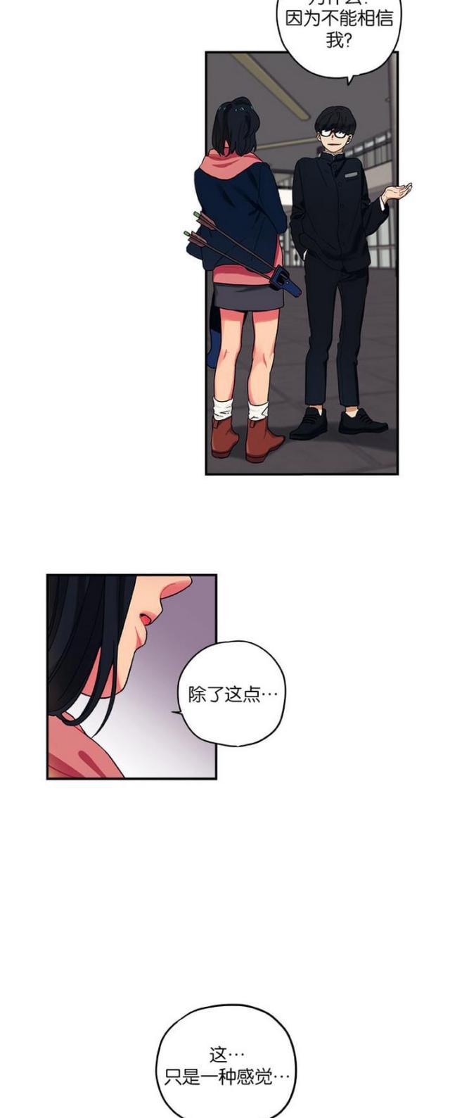 漫画廊韩漫全集-第8话无删减无遮挡章节图片 
