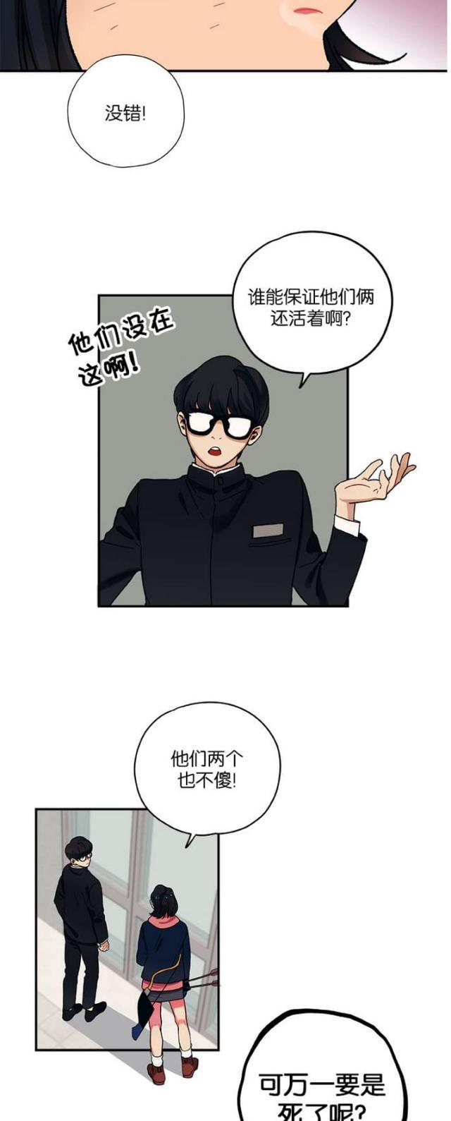 漫画廊韩漫全集-第8话无删减无遮挡章节图片 