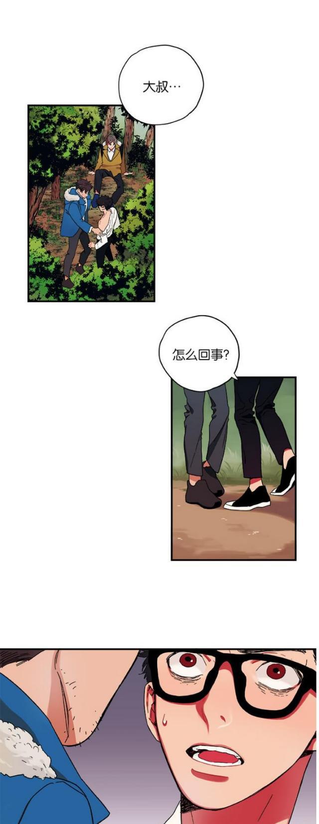 漫画廊韩漫全集-第9话无删减无遮挡章节图片 