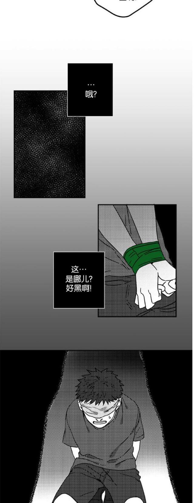 漫画廊韩漫全集-第9话无删减无遮挡章节图片 