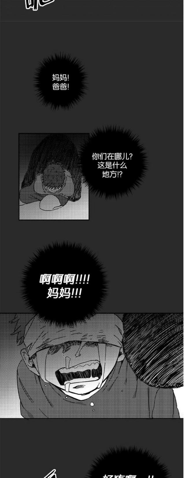 漫画廊韩漫全集-第9话无删减无遮挡章节图片 