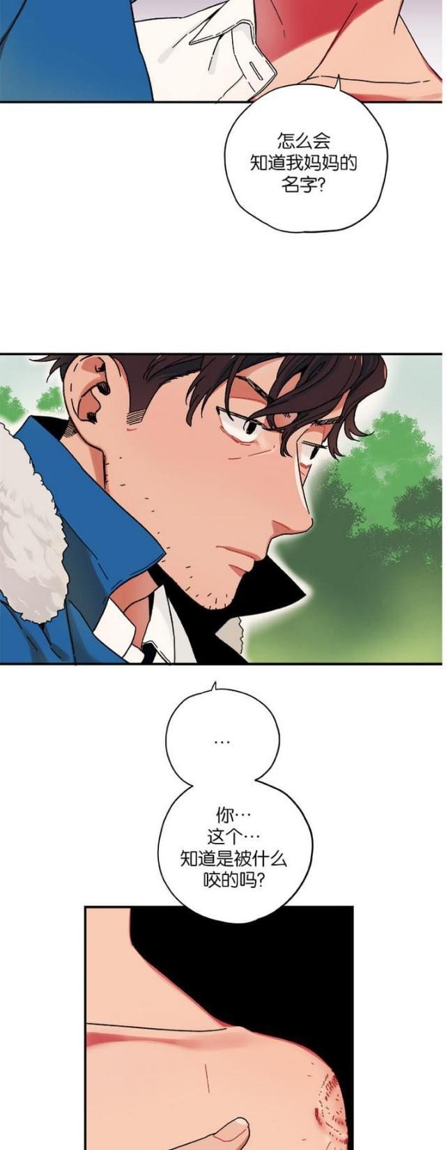 漫画廊韩漫全集-第9话无删减无遮挡章节图片 