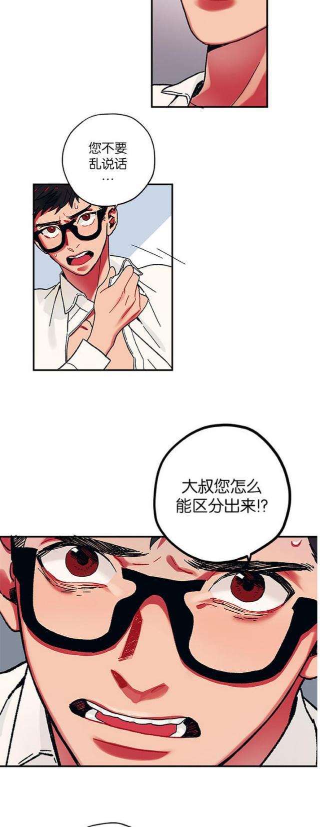 漫画廊韩漫全集-第9话无删减无遮挡章节图片 
