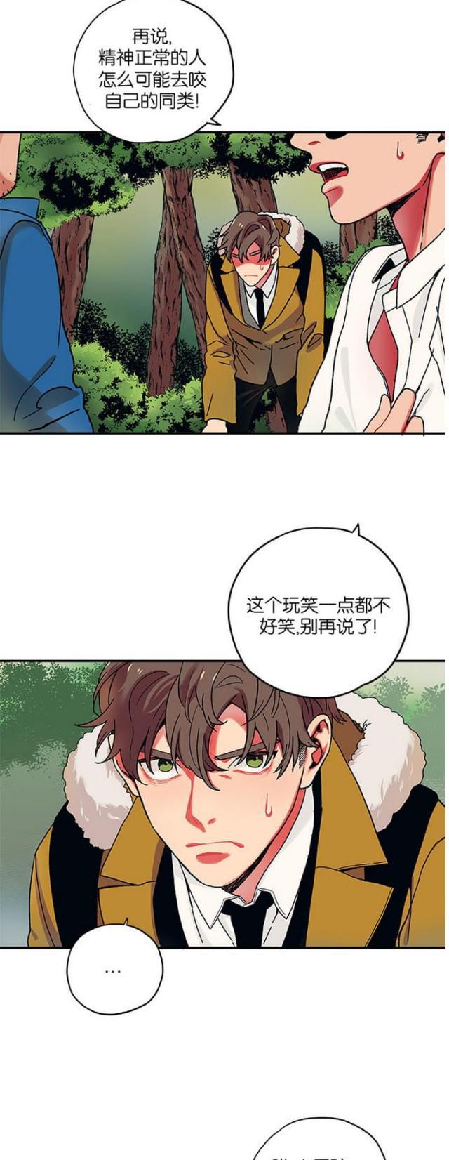 漫画廊韩漫全集-第9话无删减无遮挡章节图片 