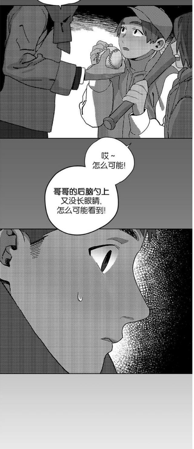 漫画廊韩漫全集-第10话无删减无遮挡章节图片 