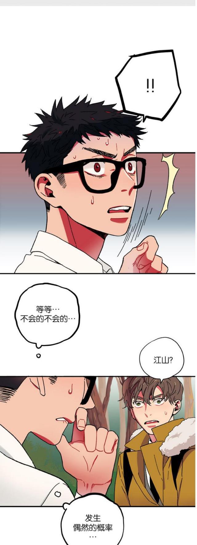 漫画廊韩漫全集-第10话无删减无遮挡章节图片 