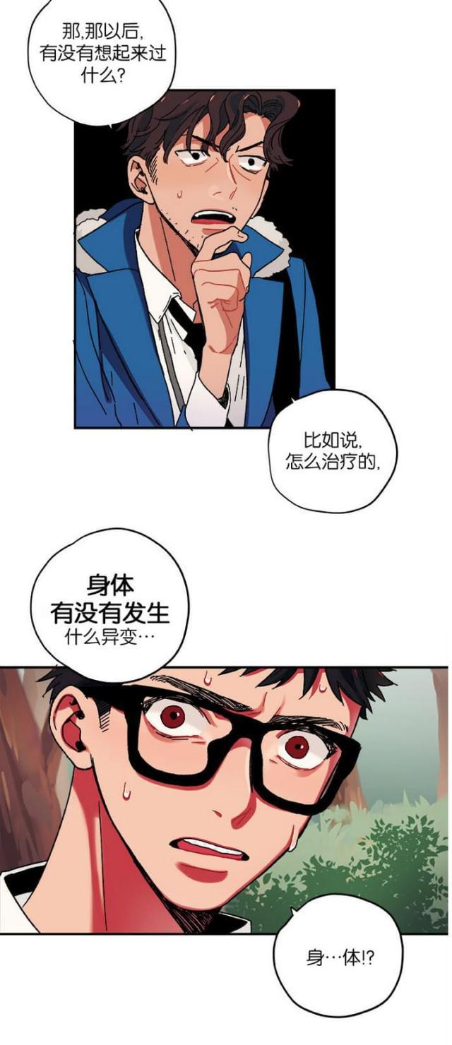 漫画廊韩漫全集-第10话无删减无遮挡章节图片 