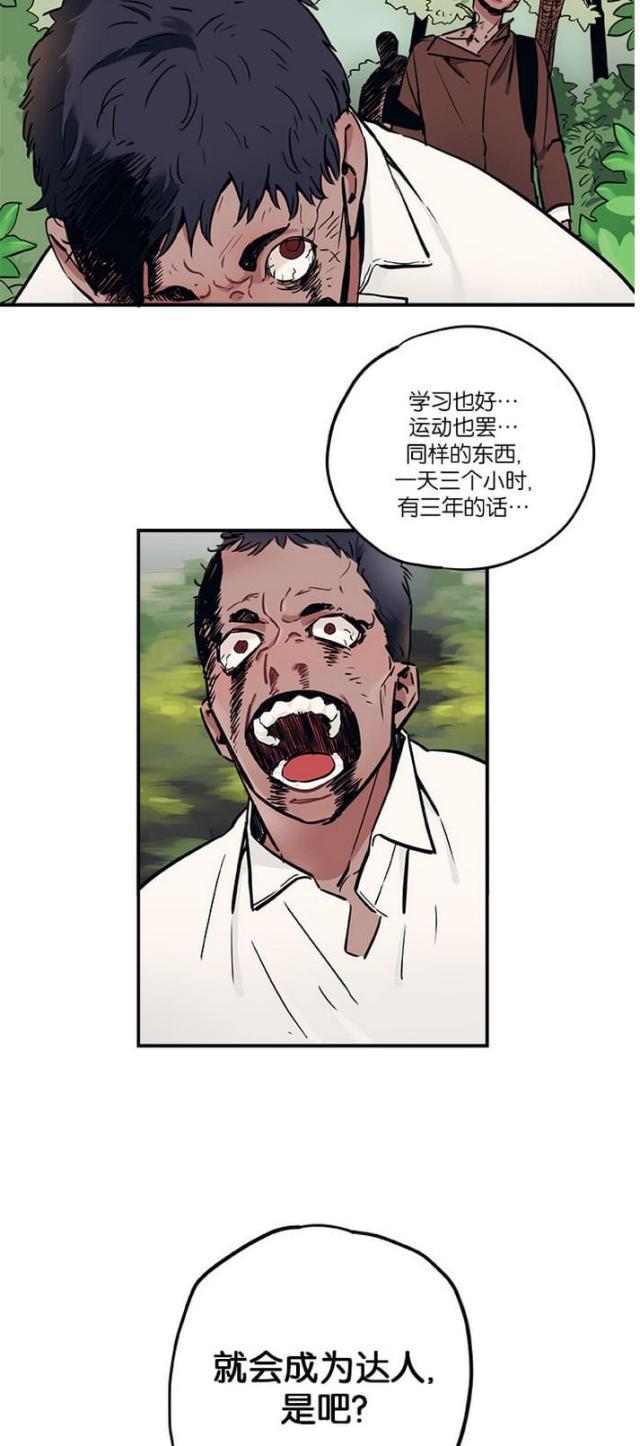 漫画廊韩漫全集-第11话无删减无遮挡章节图片 