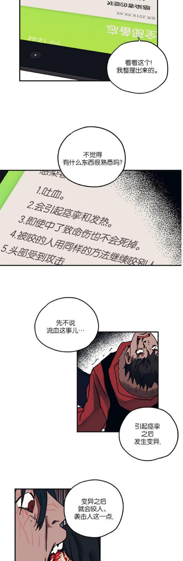 漫画廊韩漫全集-第12话无删减无遮挡章节图片 
