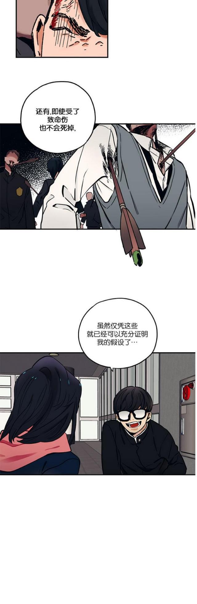 漫画廊韩漫全集-第12话无删减无遮挡章节图片 