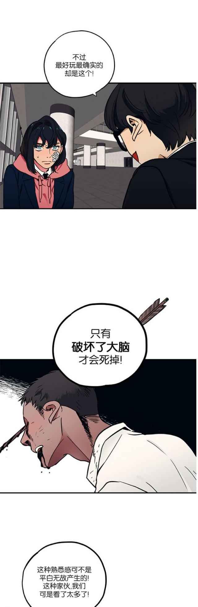 漫画廊韩漫全集-第12话无删减无遮挡章节图片 