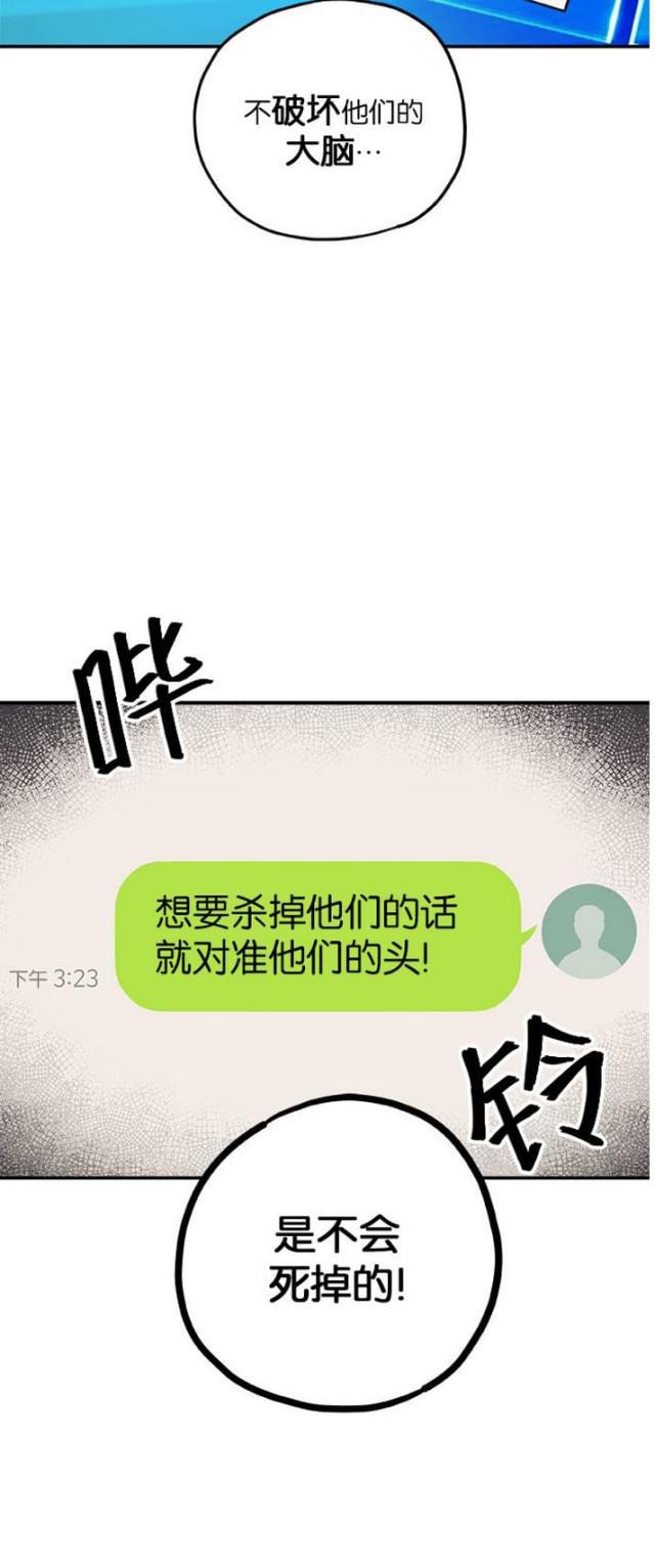 漫画廊韩漫全集-第12话无删减无遮挡章节图片 