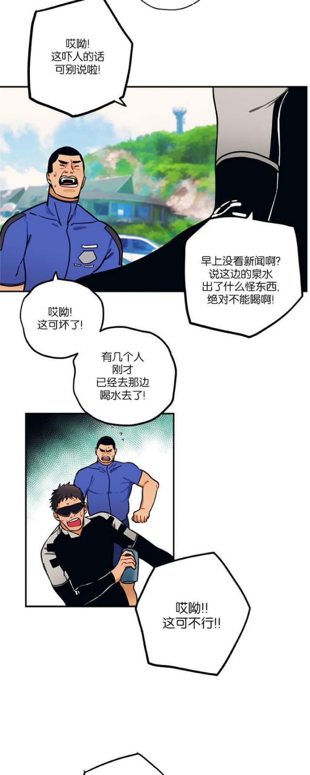 漫画廊韩漫全集-第13话无删减无遮挡章节图片 