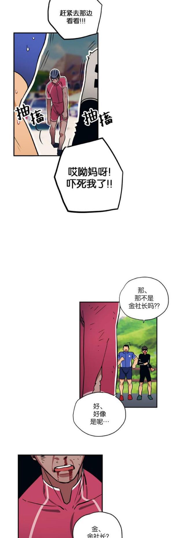 漫画廊韩漫全集-第13话无删减无遮挡章节图片 