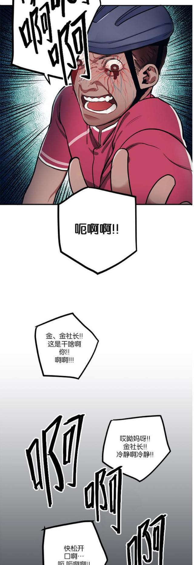 漫画廊韩漫全集-第13话无删减无遮挡章节图片 