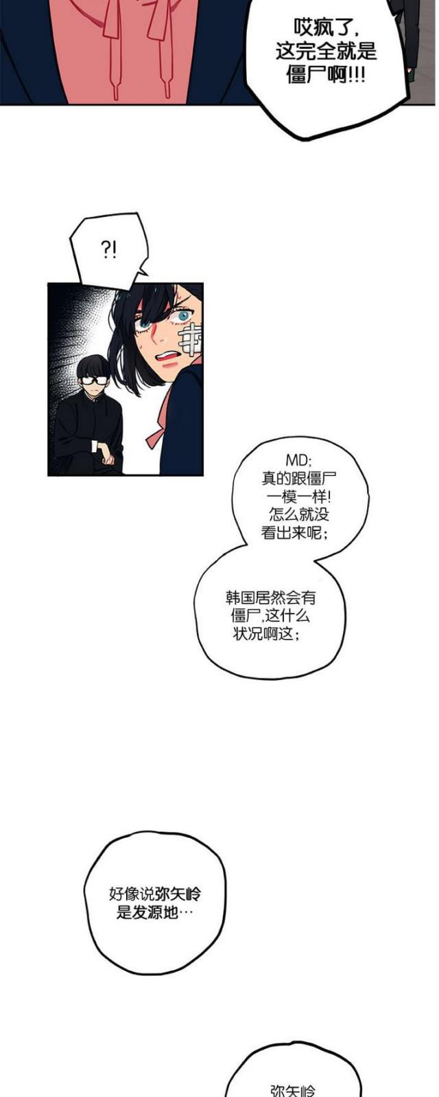漫画廊韩漫全集-第13话无删减无遮挡章节图片 
