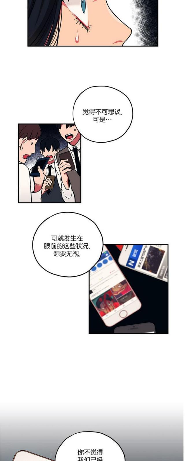 漫画廊韩漫全集-第13话无删减无遮挡章节图片 
