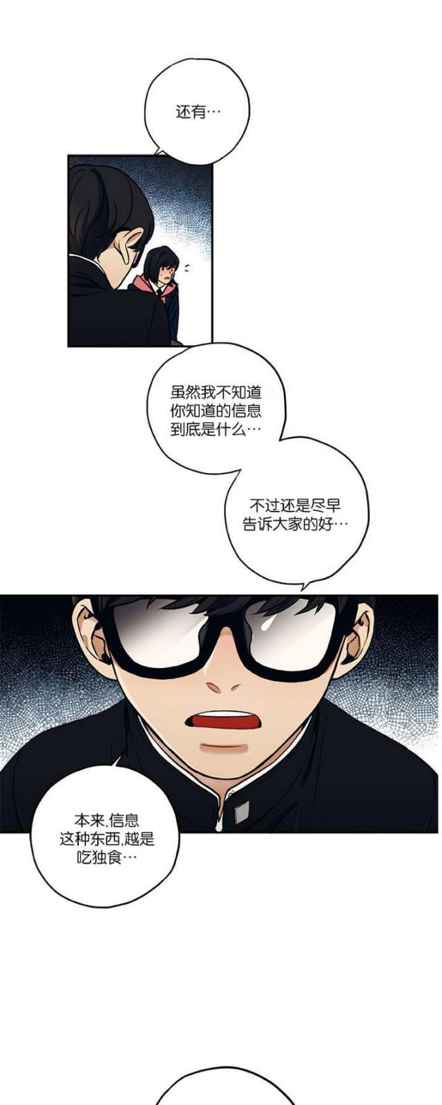漫画廊韩漫全集-第13话无删减无遮挡章节图片 
