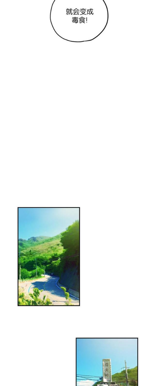 漫画廊韩漫全集-第13话无删减无遮挡章节图片 