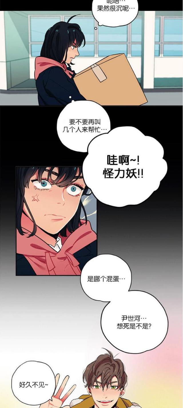 漫画廊韩漫全集-第15话无删减无遮挡章节图片 
