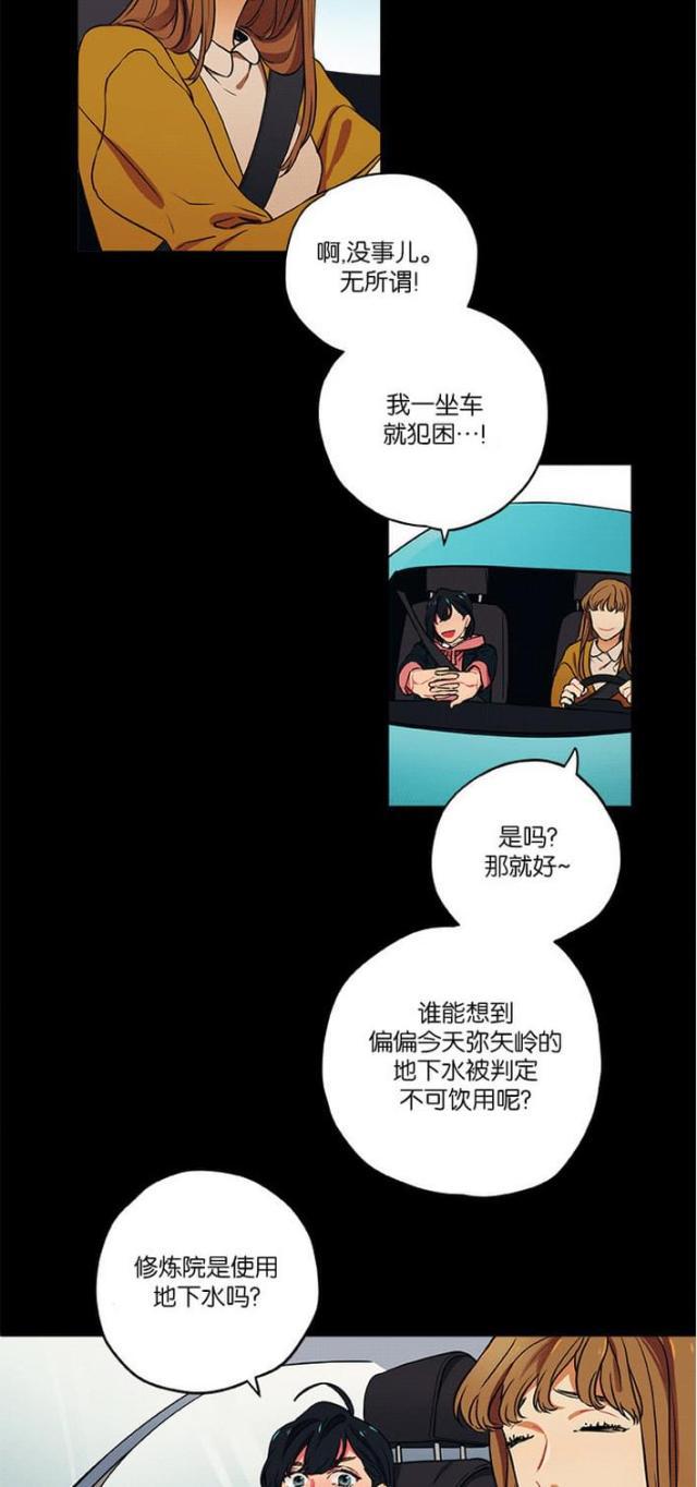 漫画廊韩漫全集-第15话无删减无遮挡章节图片 