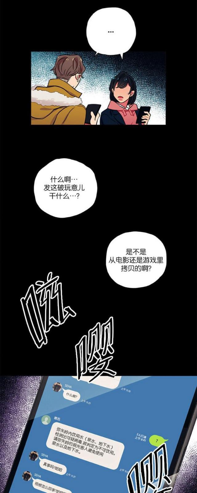 漫画廊韩漫全集-第16话无删减无遮挡章节图片 