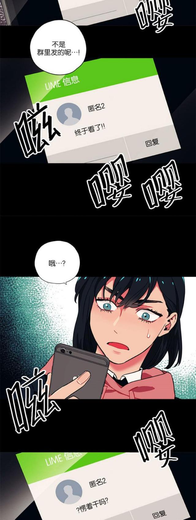 漫画廊韩漫全集-第16话无删减无遮挡章节图片 