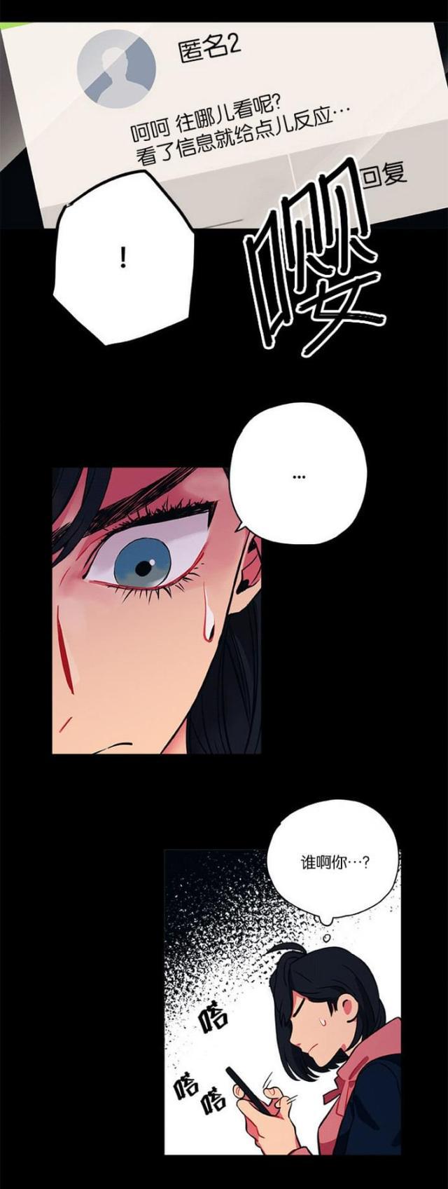 漫画廊韩漫全集-第16话无删减无遮挡章节图片 