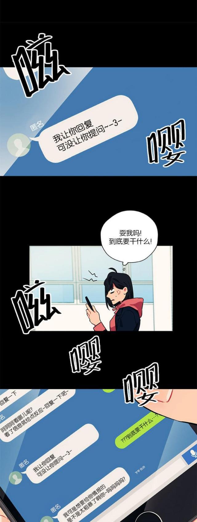 漫画廊韩漫全集-第16话无删减无遮挡章节图片 
