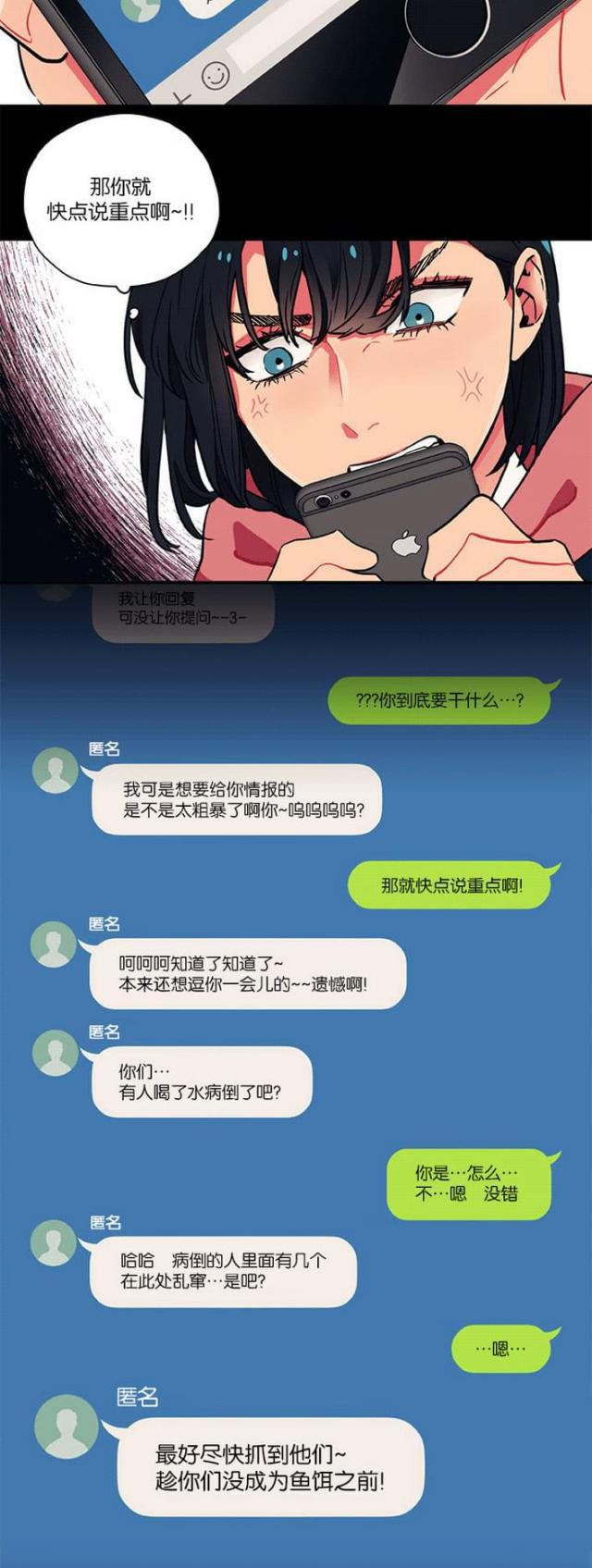 漫画廊韩漫全集-第16话无删减无遮挡章节图片 