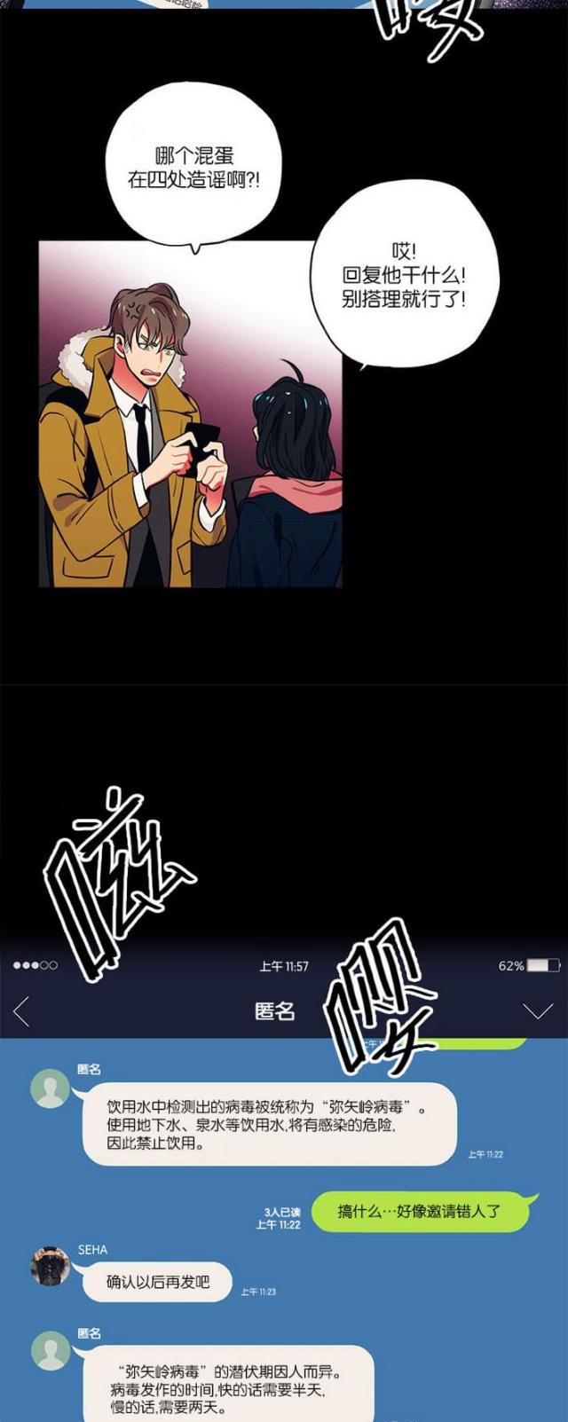 漫画廊韩漫全集-第16话无删减无遮挡章节图片 