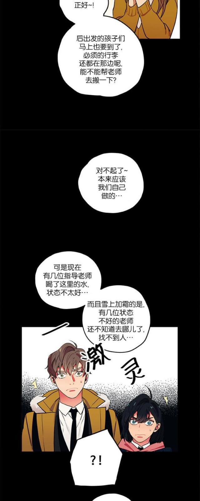 漫画廊韩漫全集-第16话无删减无遮挡章节图片 