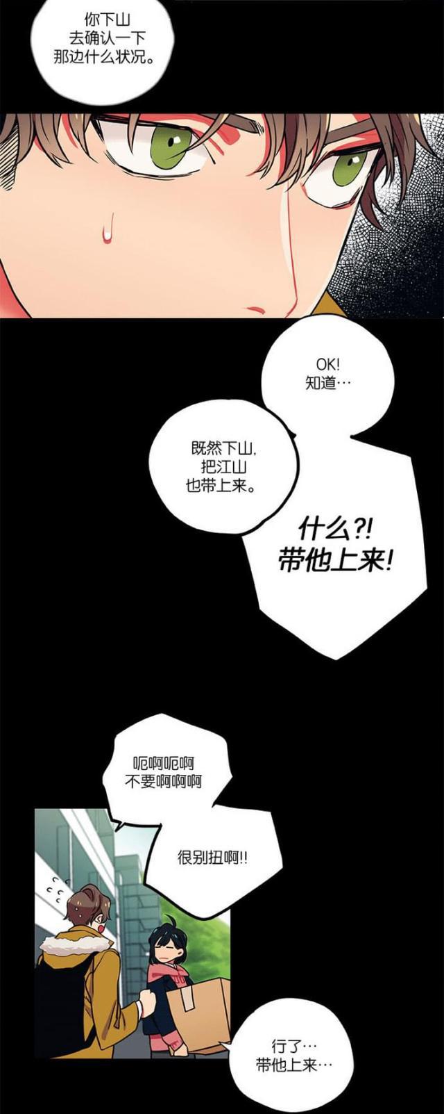 漫画廊韩漫全集-第16话无删减无遮挡章节图片 