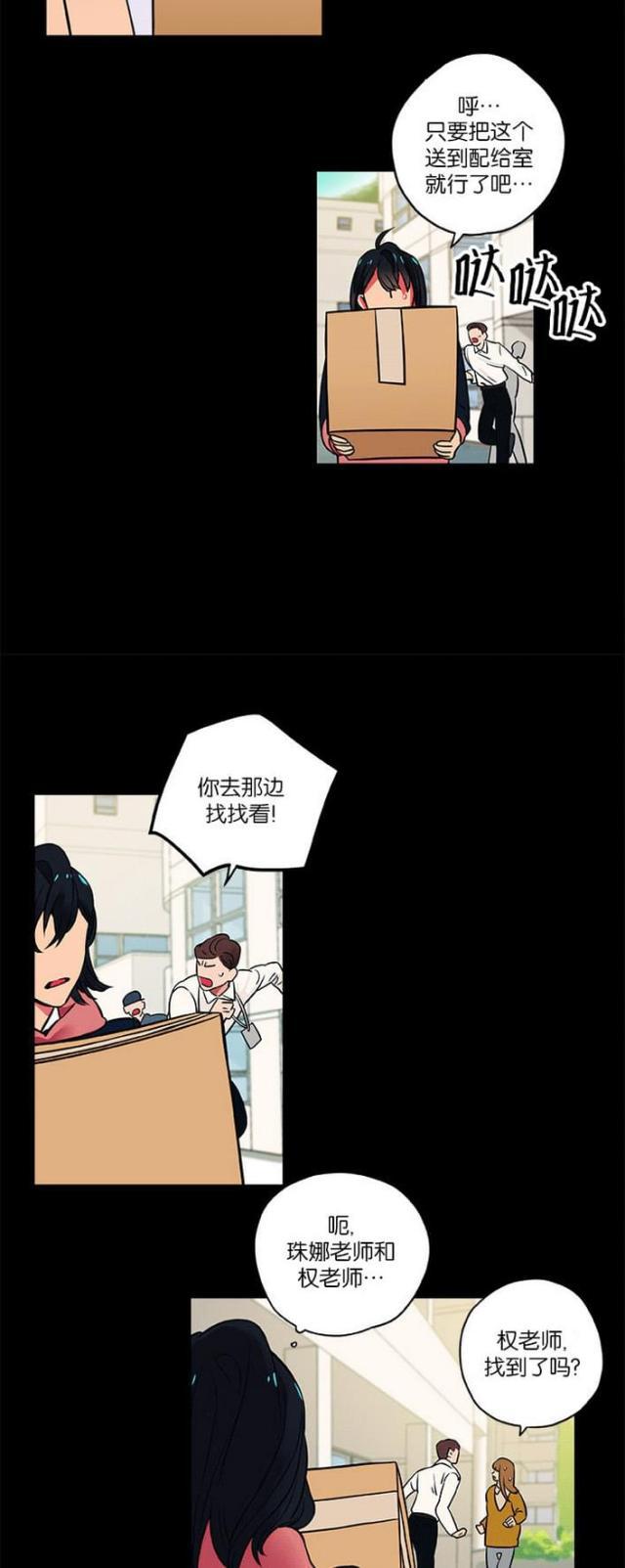 漫画廊韩漫全集-第16话无删减无遮挡章节图片 