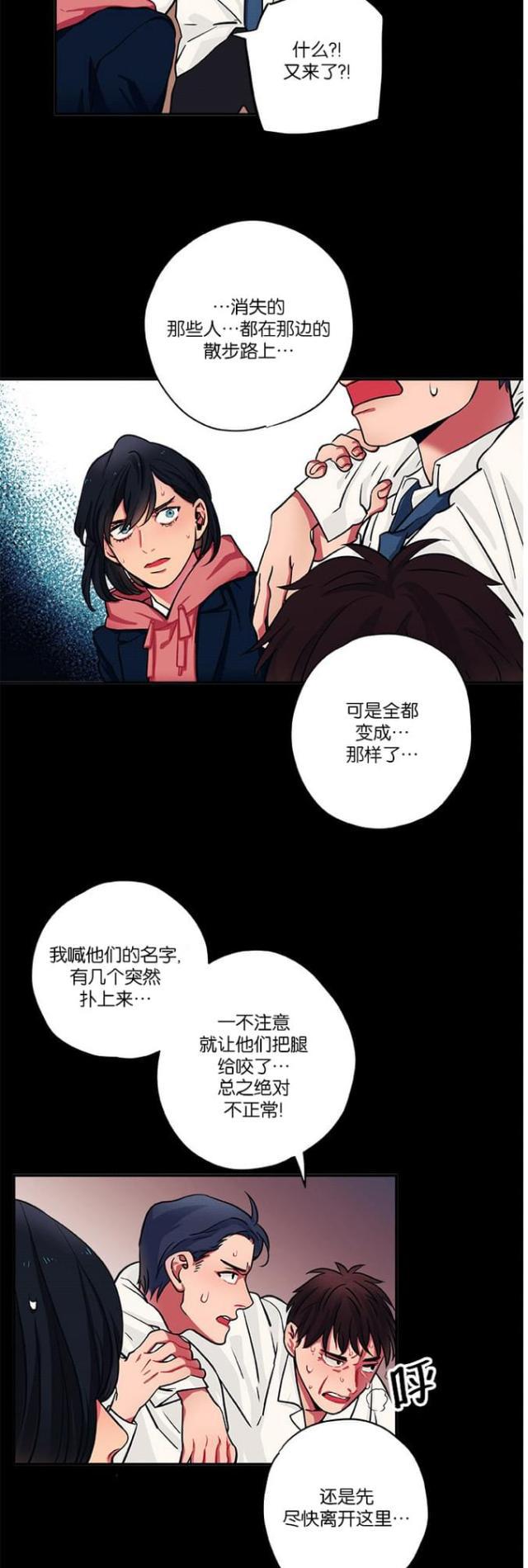 漫画廊韩漫全集-第17话无删减无遮挡章节图片 