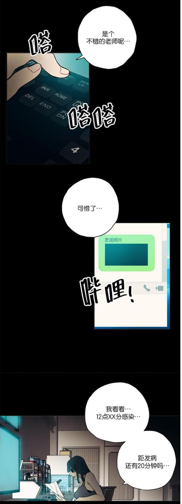 漫画廊韩漫全集-第17话无删减无遮挡章节图片 