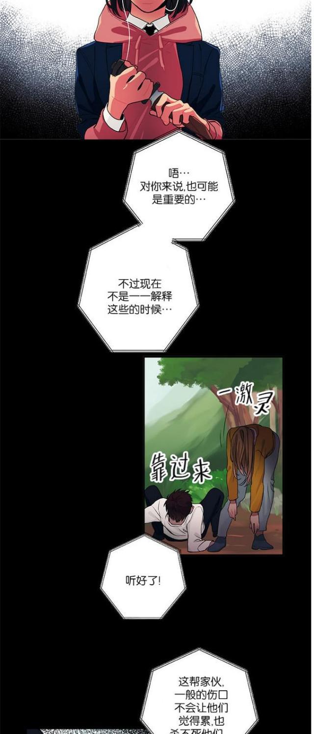 漫画廊韩漫全集-第19话无删减无遮挡章节图片 