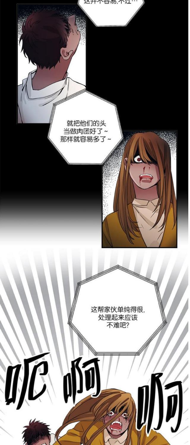 漫画廊韩漫全集-第19话无删减无遮挡章节图片 