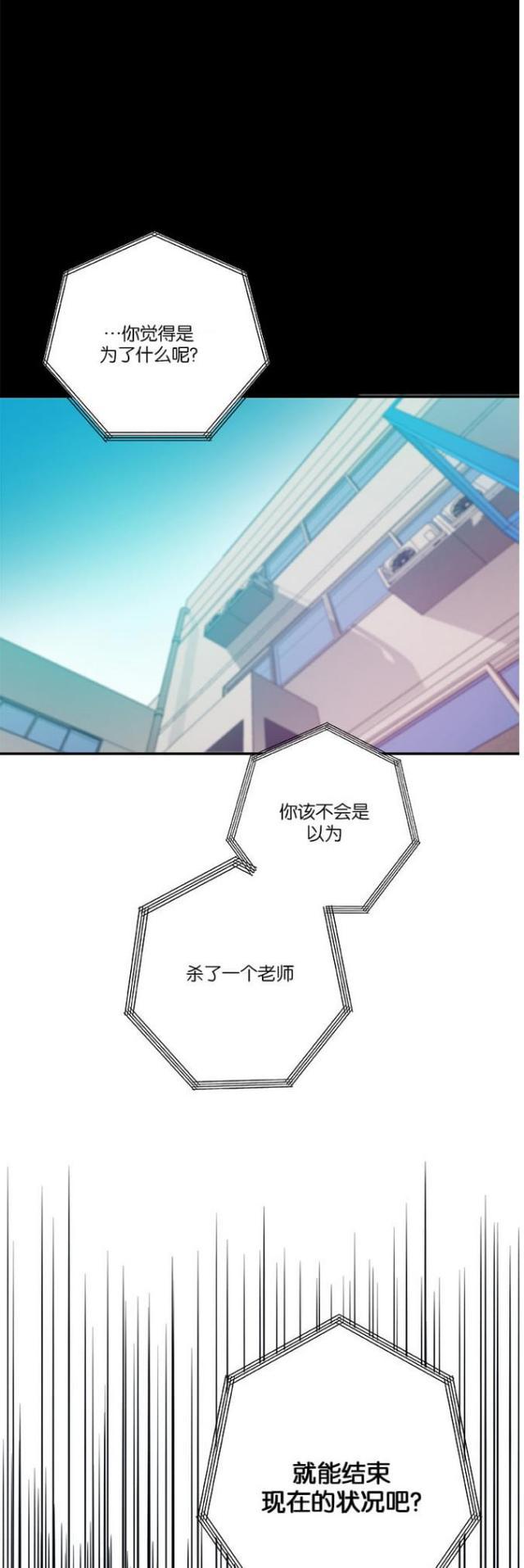 漫画廊韩漫全集-第21话无删减无遮挡章节图片 