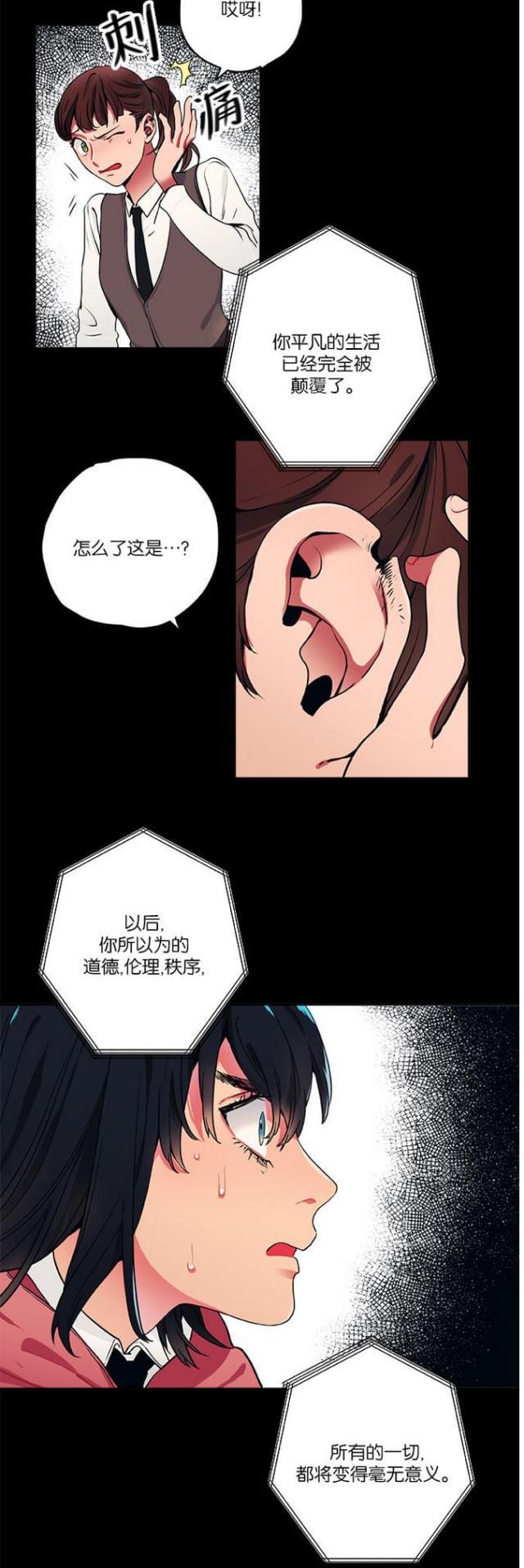 漫画廊韩漫全集-第21话无删减无遮挡章节图片 