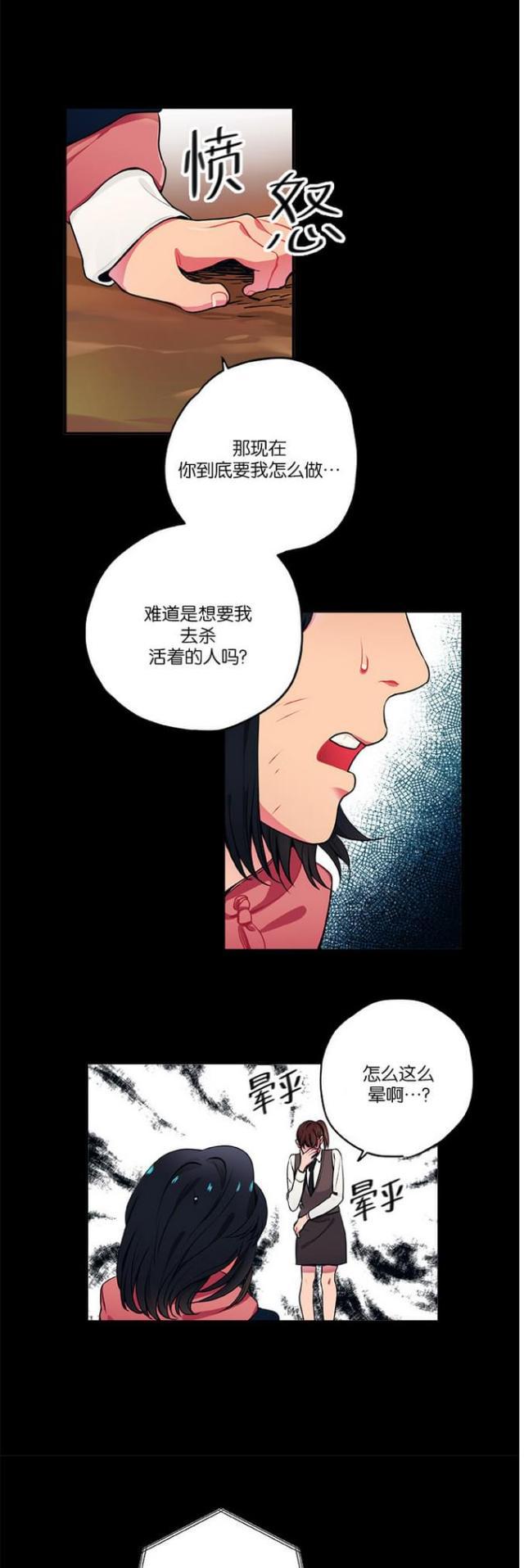 漫画廊韩漫全集-第21话无删减无遮挡章节图片 