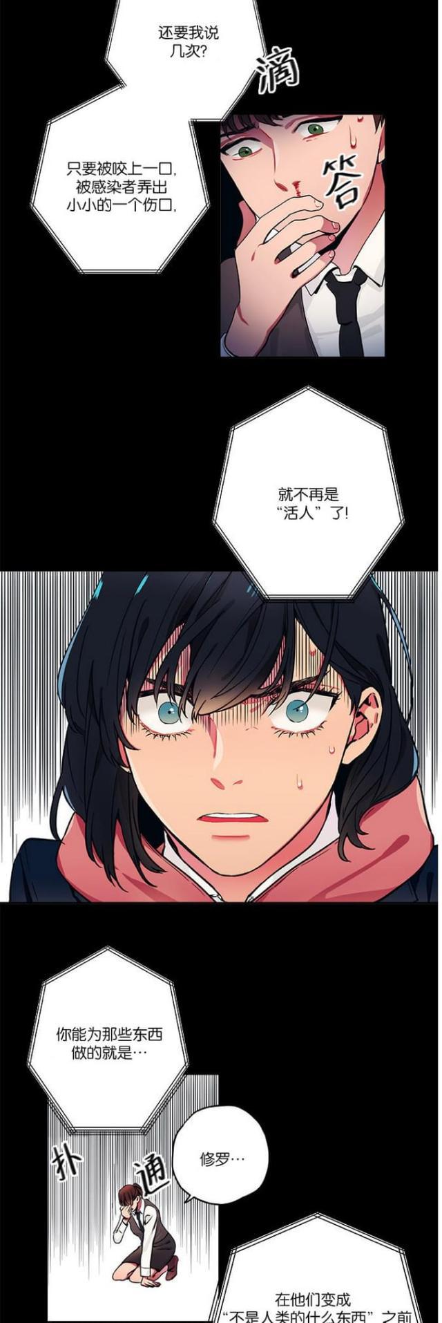 漫画廊韩漫全集-第21话无删减无遮挡章节图片 