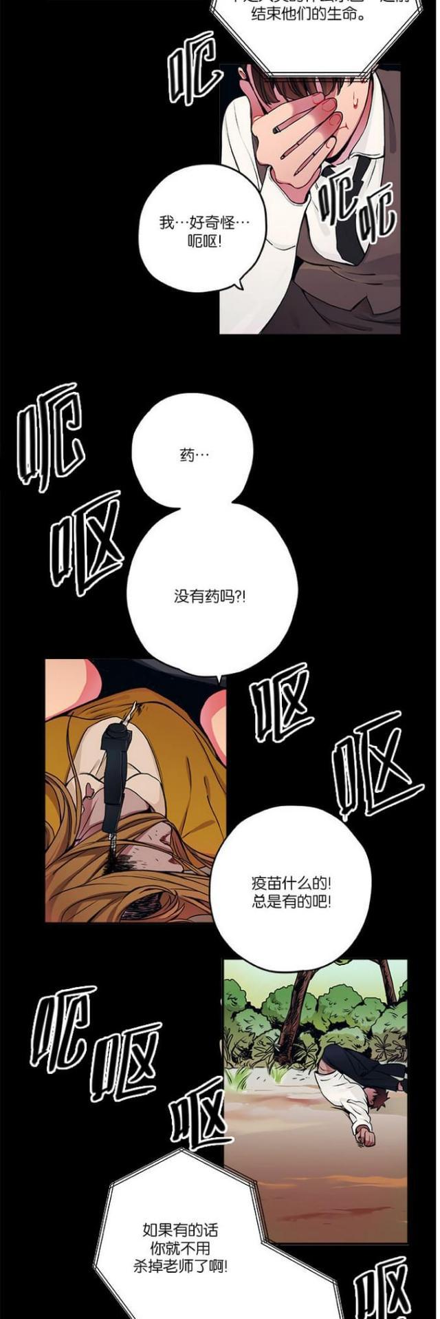 漫画廊韩漫全集-第21话无删减无遮挡章节图片 
