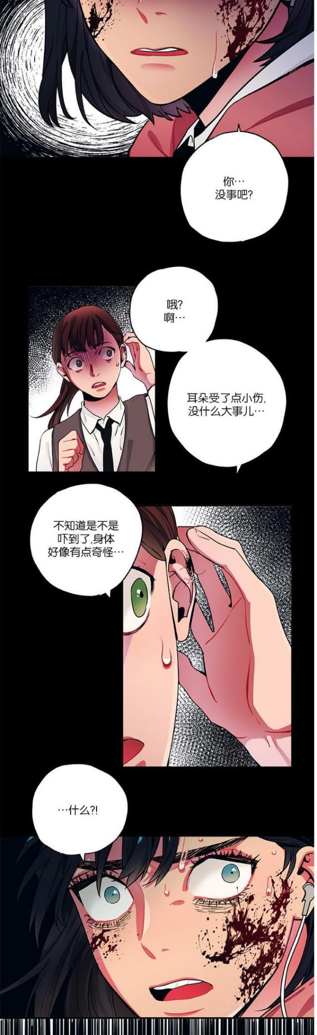漫画廊韩漫全集-第21话无删减无遮挡章节图片 