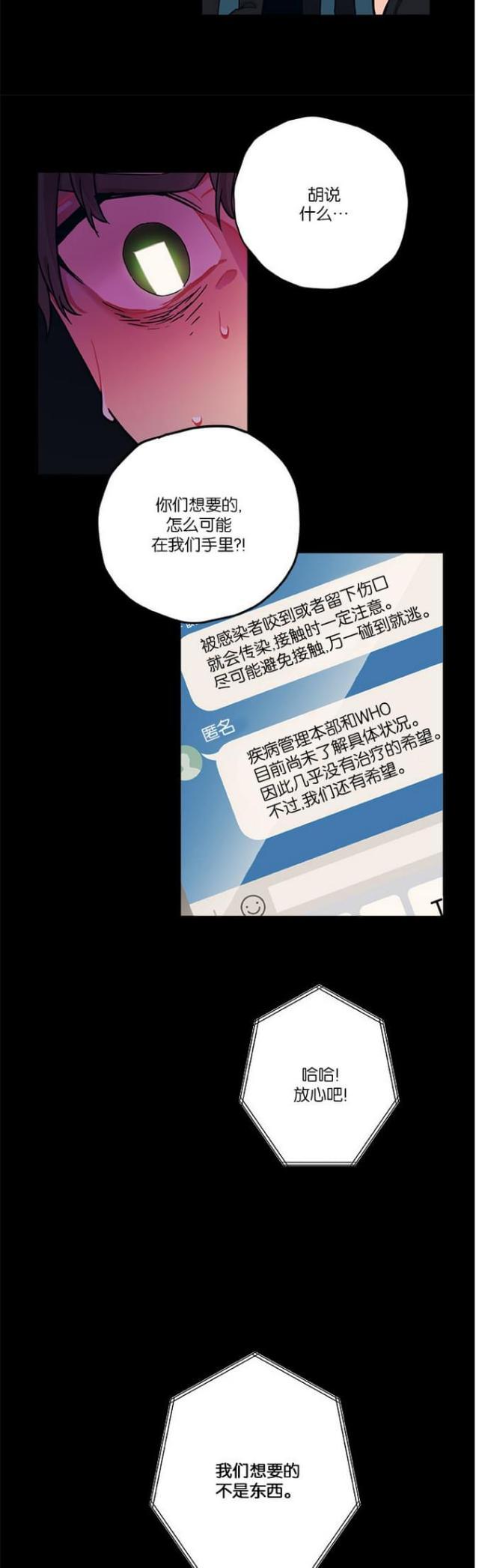 漫画廊韩漫全集-第22话无删减无遮挡章节图片 