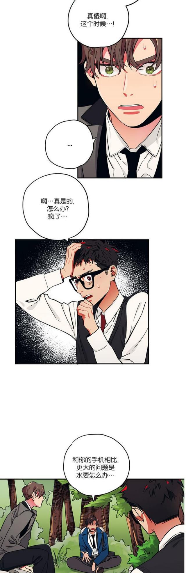 漫画廊韩漫全集-第23话无删减无遮挡章节图片 