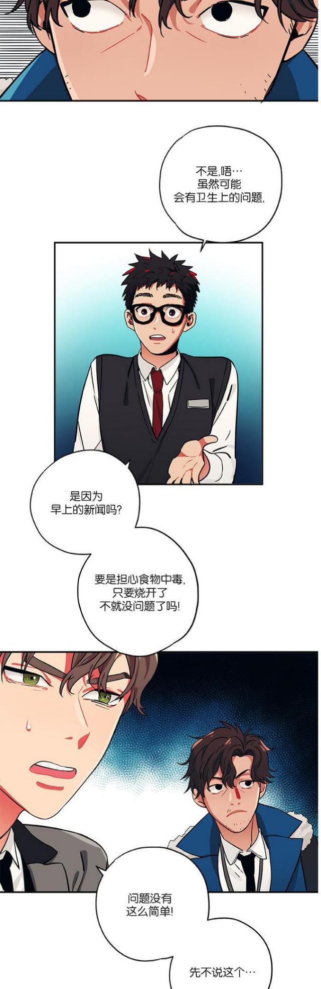 漫画廊韩漫全集-第23话无删减无遮挡章节图片 
