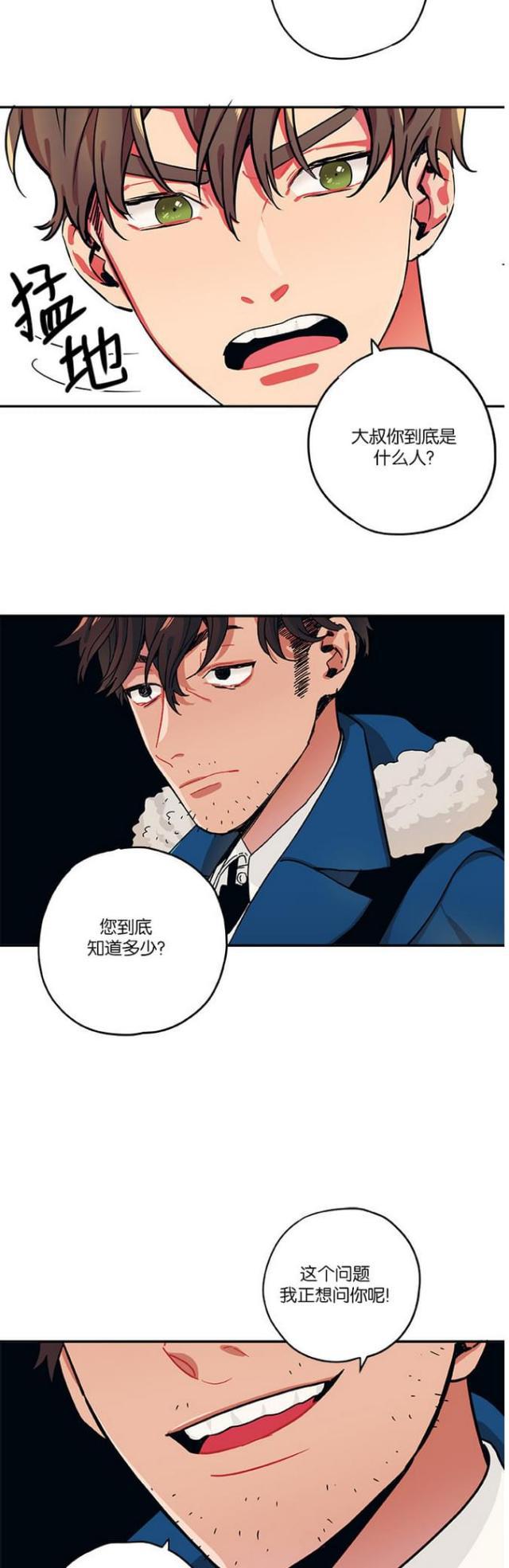 漫画廊韩漫全集-第23话无删减无遮挡章节图片 