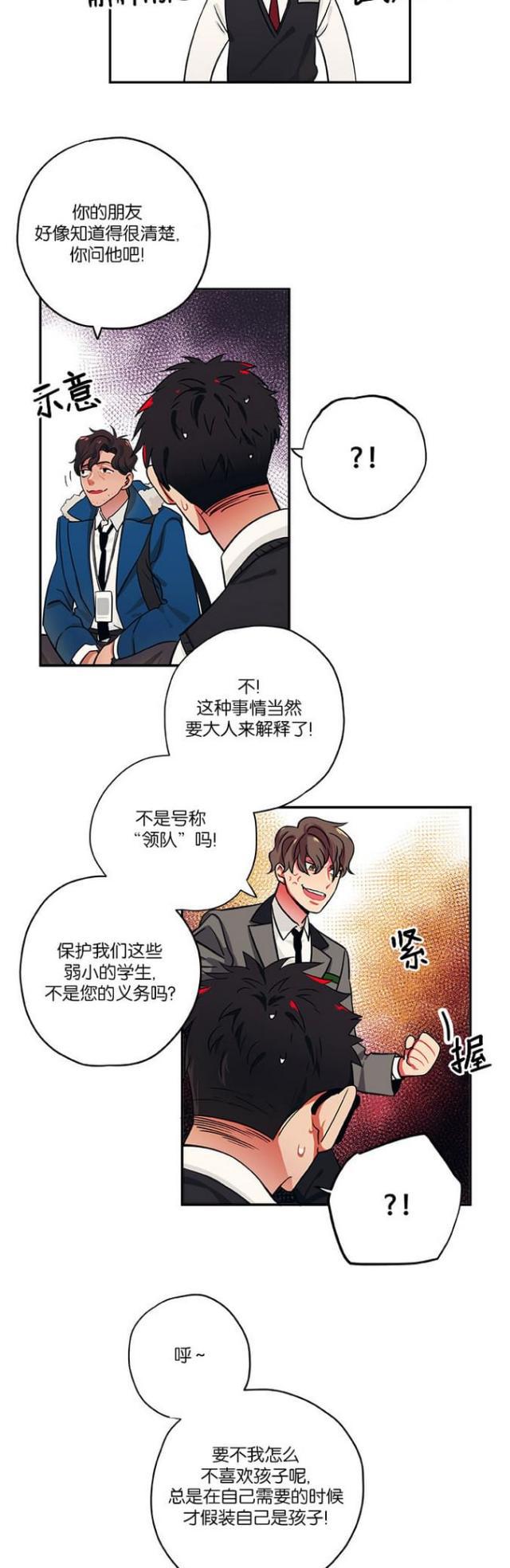 漫画廊韩漫全集-第23话无删减无遮挡章节图片 