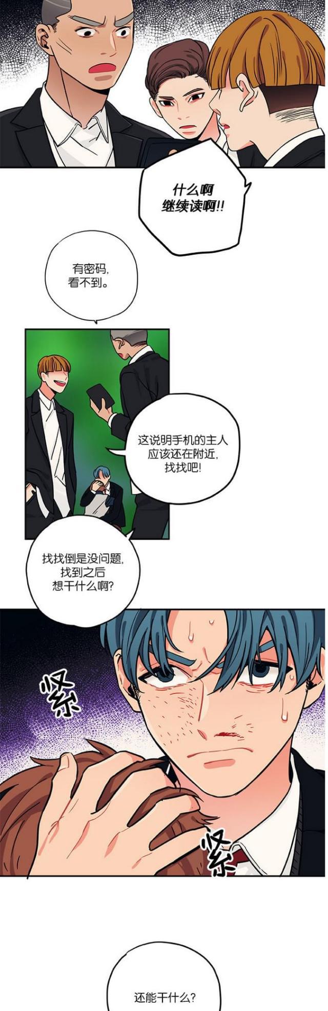 漫画廊韩漫全集-第23话无删减无遮挡章节图片 